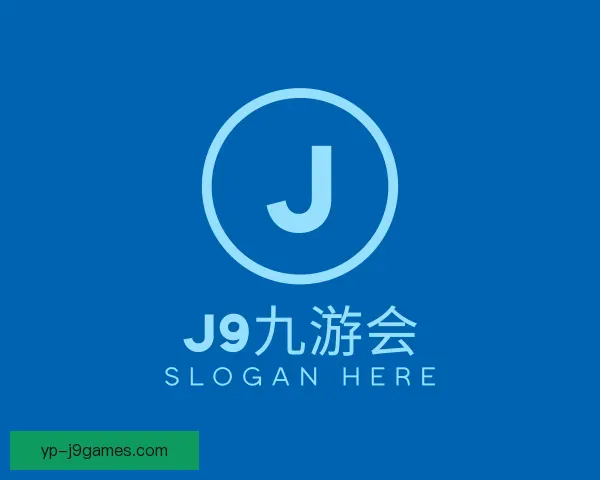 介绍J9九游会